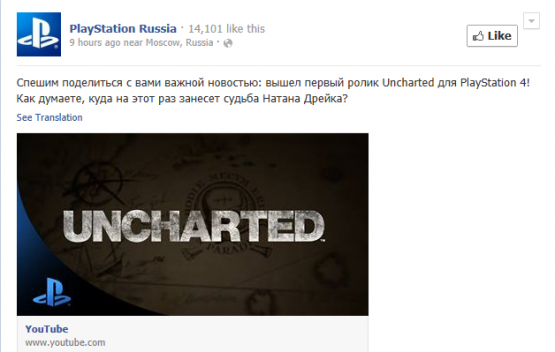 unchartedps4playstationrussia-555x352