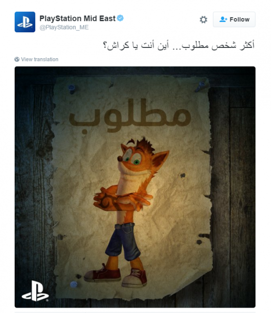 crash-tease-ps-mideast-555x640